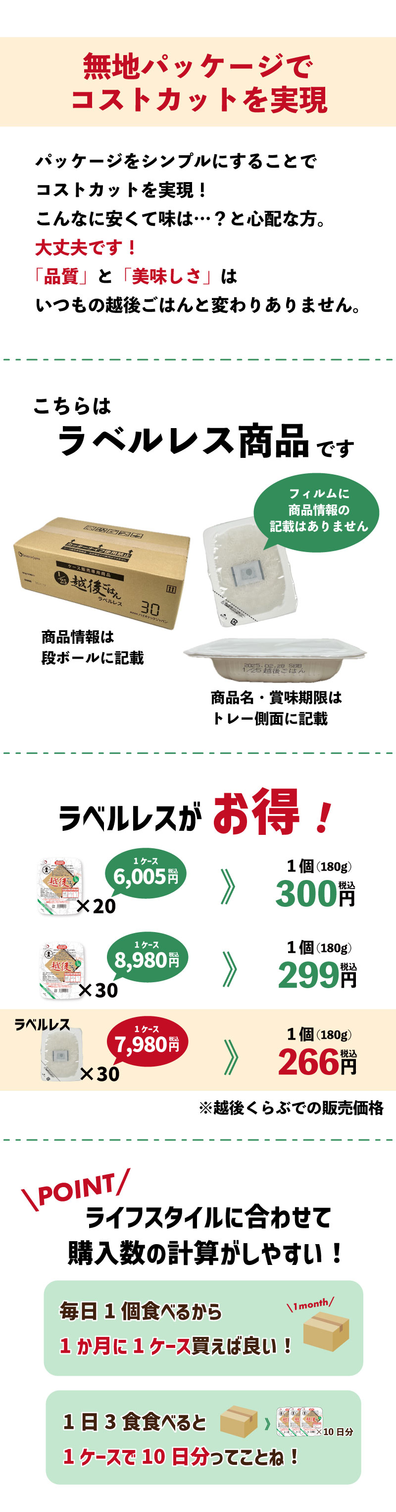25シングルラベルレス